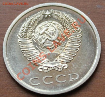 20 копеек 1975 до 09.12.12. - аук6 20-75о
