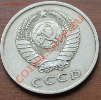 20 копеек 1979 г ш.т.3.2 - аук6 20-79о1