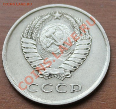 20копеек 1981г шт.1.2 без остей до 09.12.12. - аук6 20-81о