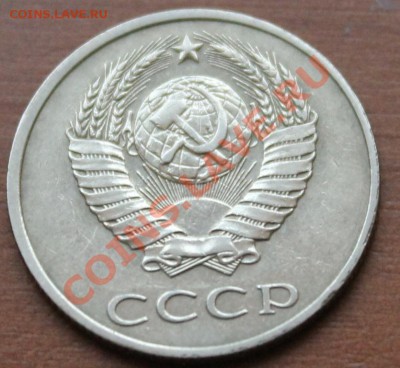 20копеек 1981г шт.1.2 без остей до 09.12.12. - аук6 20-87о