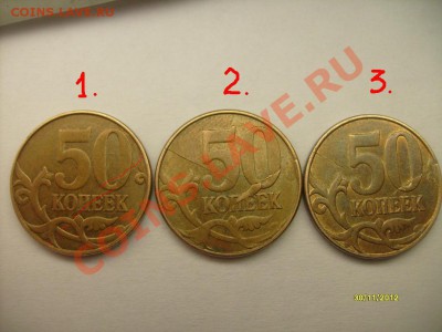Расколы 50 коп.2011. М.    До 4.12.12 г.    22.00 МСК - три брака.JPG