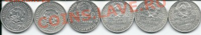 Набор из 6 серебряных полтинников  1921,22,24,25,26,27 года - сканирование0002