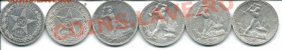 Набор из 6 серебряных полтинников  1921,22,24,25,26,27 года - сканирование0001
