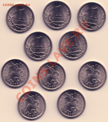 1 копейка мешковая 2007 г СПМД (100 шт) до 07.12 - 21-00 МСК - Копейки 2007 СП