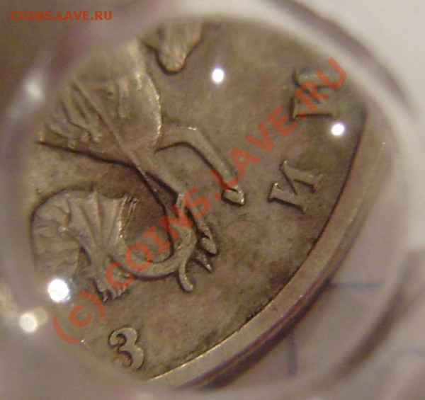 5 коп. 2003г. (без буквы) - PA120007.JPG