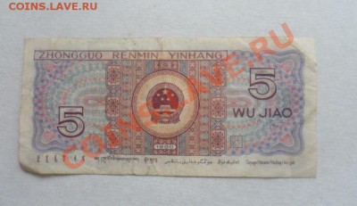 Хорватия, Эмираты, Болгария, Китай... - 11.JPG