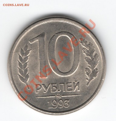 10 р.1993г.-множественные расколы до 21.30 мск 5 12.12 - Изображение 044