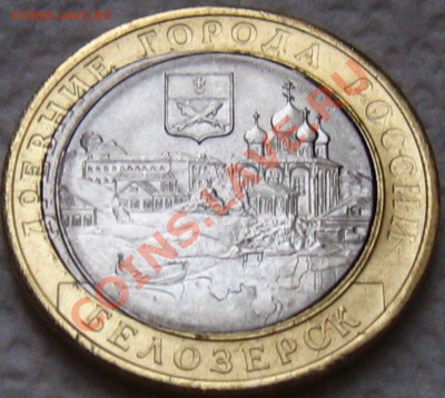 Белозерск UNC (смещение и щель) - Белозерск1.1