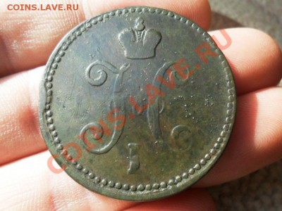 3коп.серебром 1844г.ем.    до 4.12.2012г.  22.00 по моск. - SAM_0544.JPG