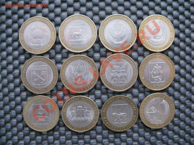10р Юбилейные монеты 12шт. 05.12.12г. 22.00 по Москве - IMG_2553.JPG