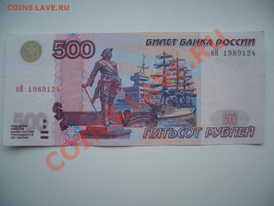 Поиск дат на номерах банкнот - CIMG0893.JPG