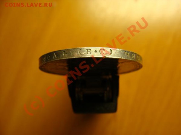 рубль на 300-л. дома Романовых - Изображение_222
