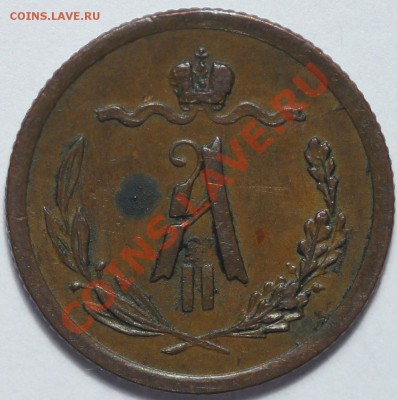 2 копейки 1877 - 1877_.JPG