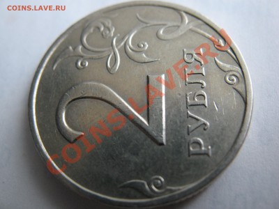 2 рубля 1999 СПМД Шт. 1.1 Оценка - IMG_2350