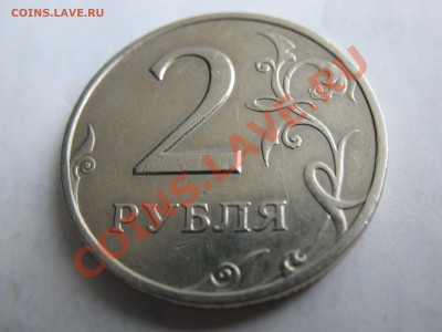 2 рубля 1999 СПМД Шт. 1.1 Оценка - IMG_2349