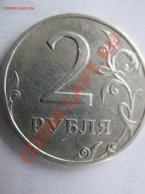 2 рубля 1999 СПМД Шт. 1.1 Оценка - IMG_2353