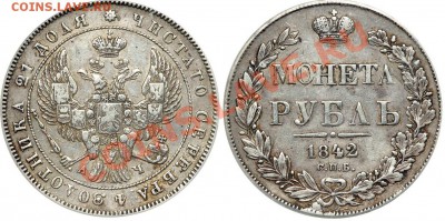 Оценка цены и состояния 300 ЛДР, плоский, (UNC) - 1-1842 ICG EF45