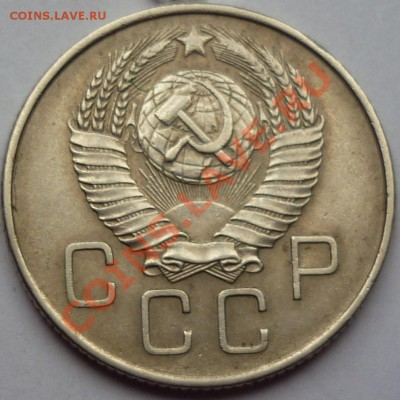 20 копеек 1957 3 шт. - 1111