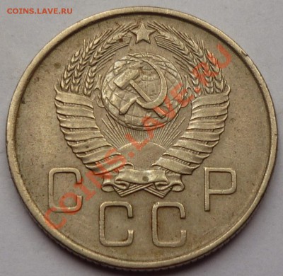 20 копеек 1957 3 шт. - 222222