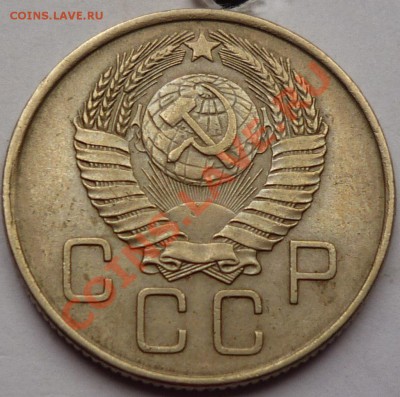 20 копеек 1957 3 шт. - 333333