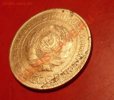 5копеек 1931года брак - Пятак31 1
