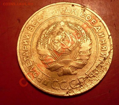 5копеек 1931года брак - Пятак31 3