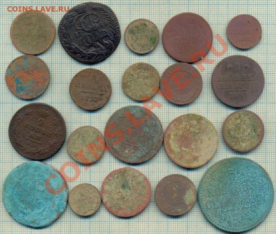 20монет Империи, до 06.12.2012г. 22.00 по Москве - 20 монет Империи