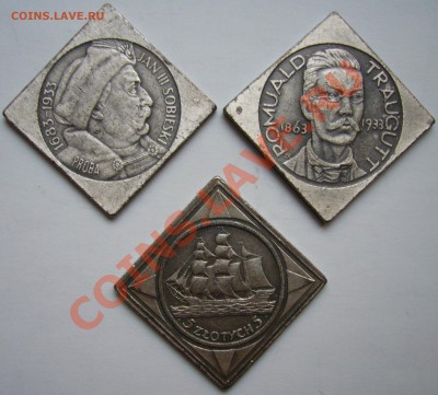монеты 1-й Польской Республики 1923-1939 г.г. - P1120220.JPG