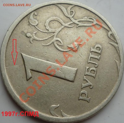 Расколы на 1 и 5 рублях(13 монет) до 8 декабря - P1110971.JPG