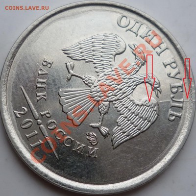 Расколы на 1 и 5 рублях(13 монет) до 8 декабря - P1110972.JPG