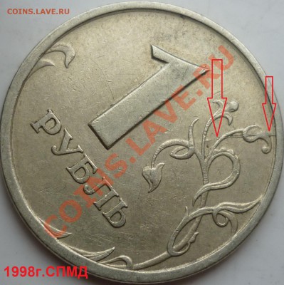 Расколы на 1 и 5 рублях(13 монет) до 8 декабря - P1110974.JPG