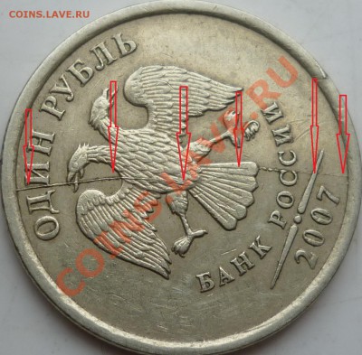 Расколы на 1 и 5 рублях(13 монет) до 8 декабря - P1110975.JPG