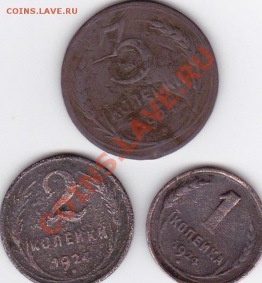 Билон 1924 года - 1
