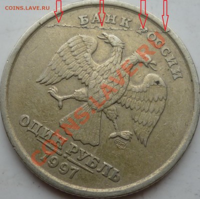 Расколы на 1 и 5 рублях(13 монет) до 8 декабря - P1110981.JPG
