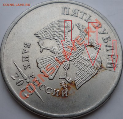 Расколы на 1 и 5 рублях(13 монет) до 8 декабря - P1110984.JPG