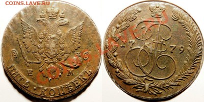 5 коп 1779 -орлы, перегравировки - 025