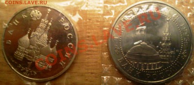 КОРОТКИЙ АУК! ПРУФ РОССИЯ!СУВЕРЕНИТЕТ!КУРСКАЯ ДУГА!3.12.12 - 777777777777777777.JPG