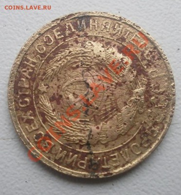2 коп.1930г Брак+1 коп.1924г сохран.до 05.12.2012г в 22.00мс - PC020237.JPG