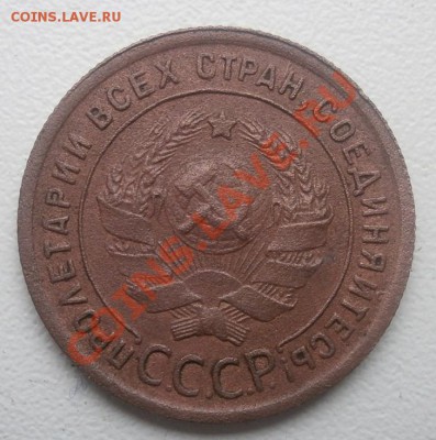 2 коп.1930г Брак+1 коп.1924г сохран.до 05.12.2012г в 22.00мс - PC020247.JPG