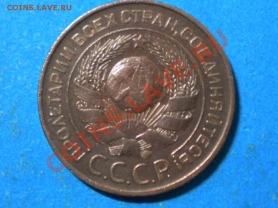 3коп. 1924г. до 07.12.12г. до 22.00ч.мск. - 006.JPG