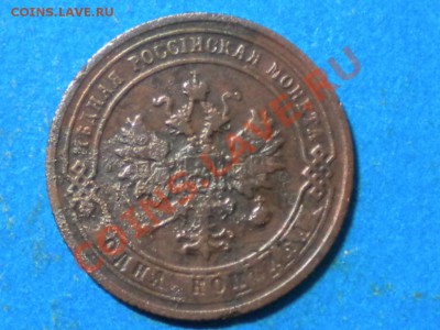 1коп. 1902г. до 07.12.12г. до 22.00ч.мск. - 004.JPG
