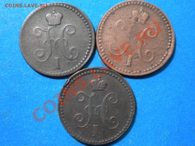 1коп.сер. 1840-44г. до 07.12.12г. до 22.00ч.мск. - 002.JPG