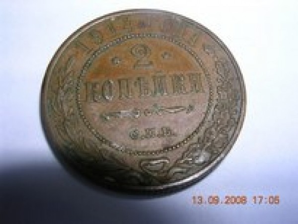 Господа помогите оценить! - DSCN4441.JPG