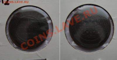 Декабрьская распродажа русских монет.От царизма до биметалла - 01-1-kop1912-120