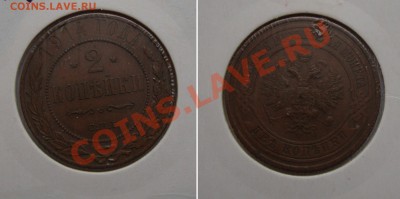 Декабрьская распродажа русских монет.От царизма до биметалла - 02-2-kop1914-140