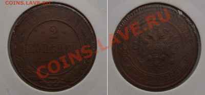 Декабрьская распродажа русских монет.От царизма до биметалла - 03-2-kop1915-140