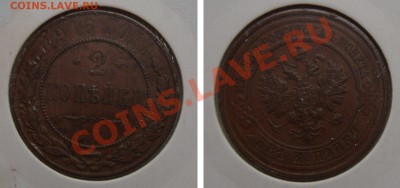 Декабрьская распродажа русских монет.От царизма до биметалла - 04-2-kop1916-140