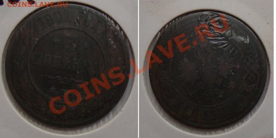 Декабрьская распродажа русских монет.От царизма до биметалла - 07-3-kop1901-200