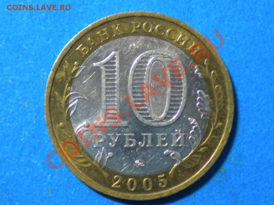 Юб.10руб. Калининград.шт.Б. до 07.12.12г. до 22.00ч.мск. - 007.JPG