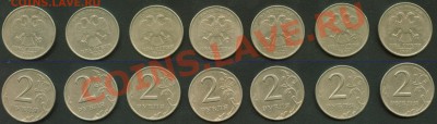 2 рубля 1999 СПМД и ММД (5+2 штук) до 05.12.12 22:00 мск - Ready